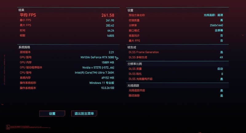 战力超群的六边形战士，微星RTX 5080 SUPRIM超龙SOC深度体验