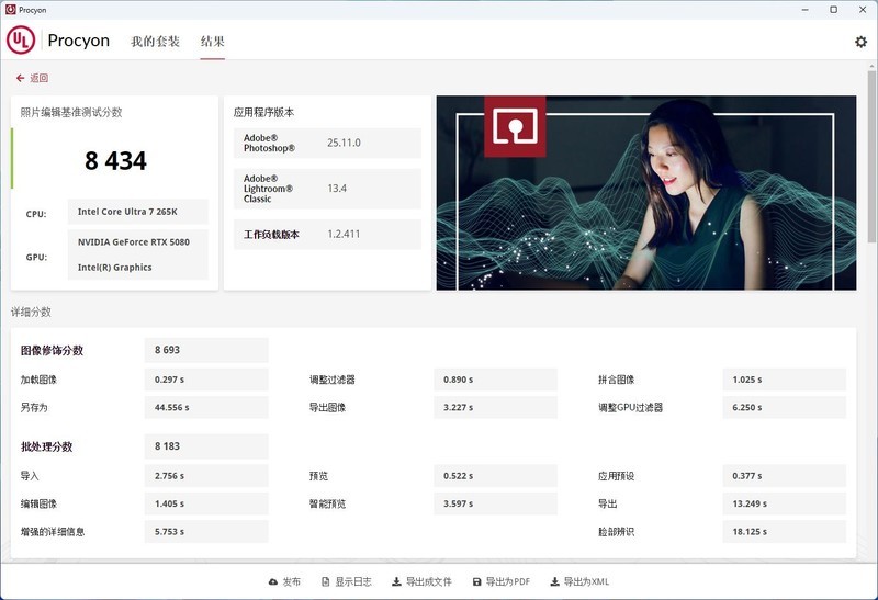 战力超群的六边形战士，微星RTX 5080 SUPRIM超龙SOC深度体验