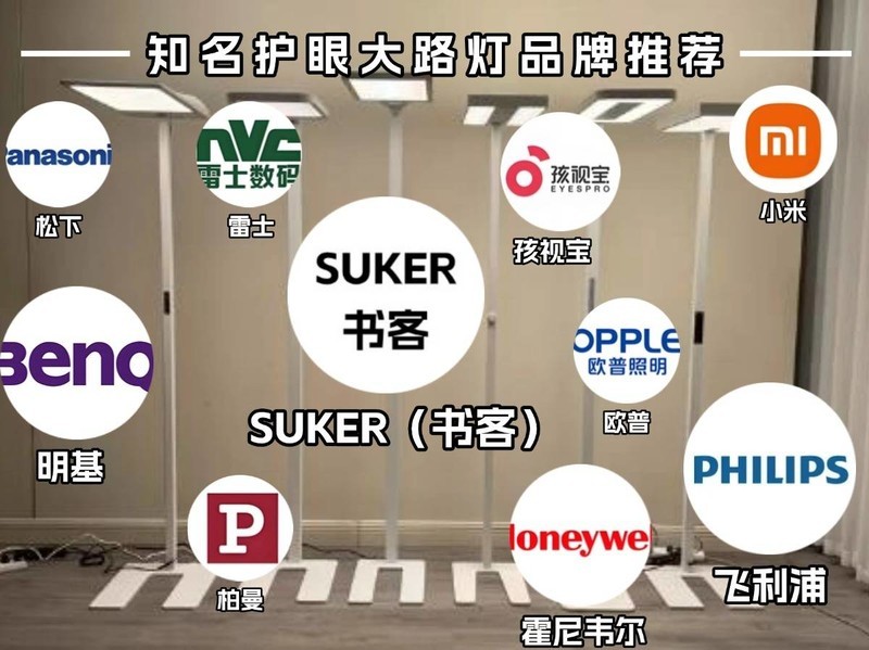 2025落地台灯什么牌子好？硬核盘点十大经典护眼落地灯品牌