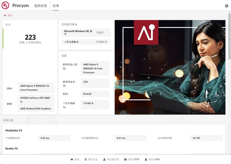 喂饱怪兽R9 9950X3D 微星MAG B850M MORTAR WIFI迫击炮深度评测