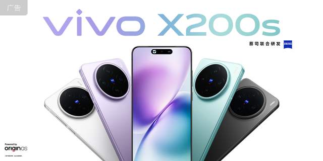 vivo X200s神秘配置曝光？6200mAh+自研芯，4K起售是真是假？