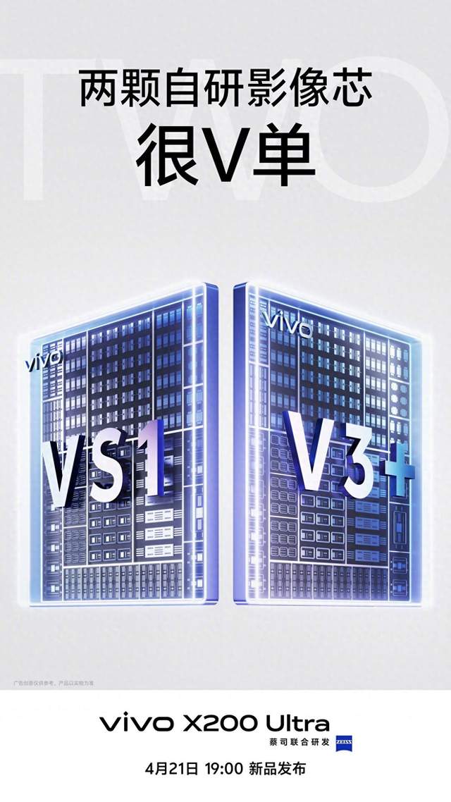 vivo X200 Ultra：胶片Live人像技术赋能，帧帧出片不是梦
