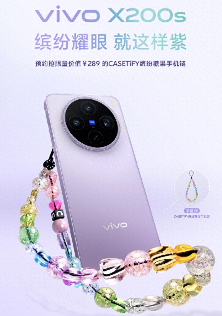 vivo X200s今晚正式发布！好看好用之外，胶片Live人像很出片