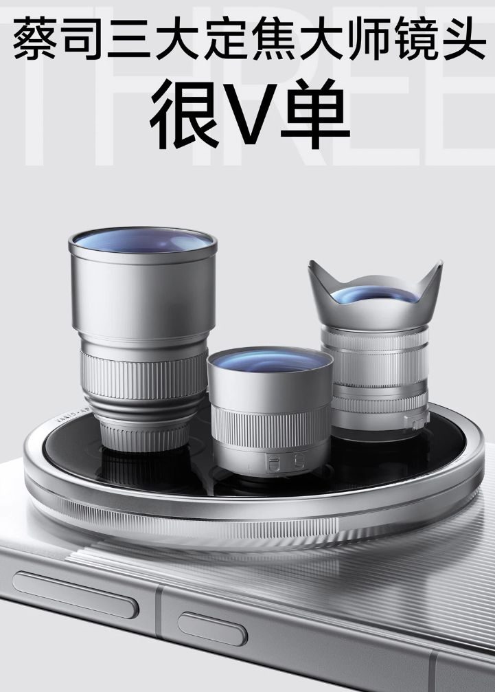 vivo X200 Ultra，影像超神，这才是旗舰机该有的高度