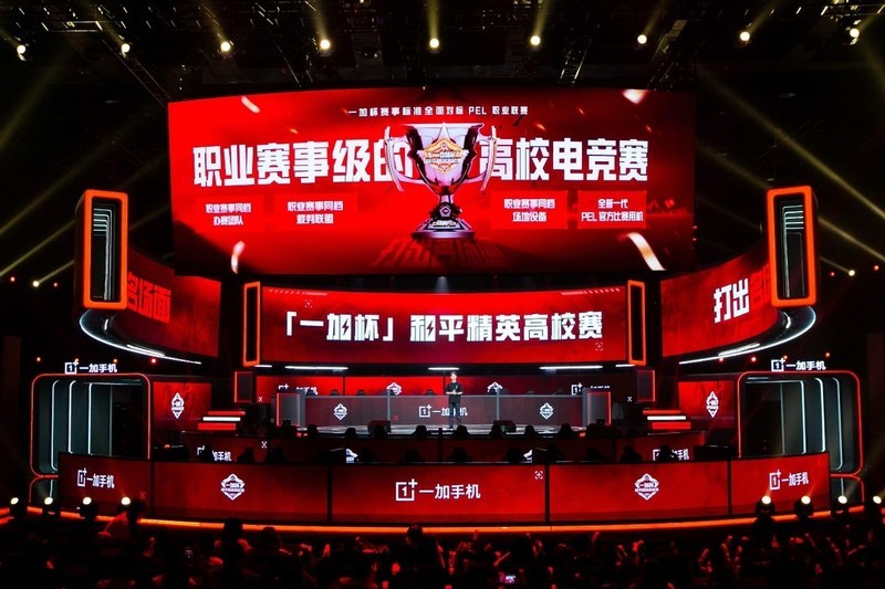从赛场到课堂：一加如何用「电竞三芯」重塑移动电竞未来