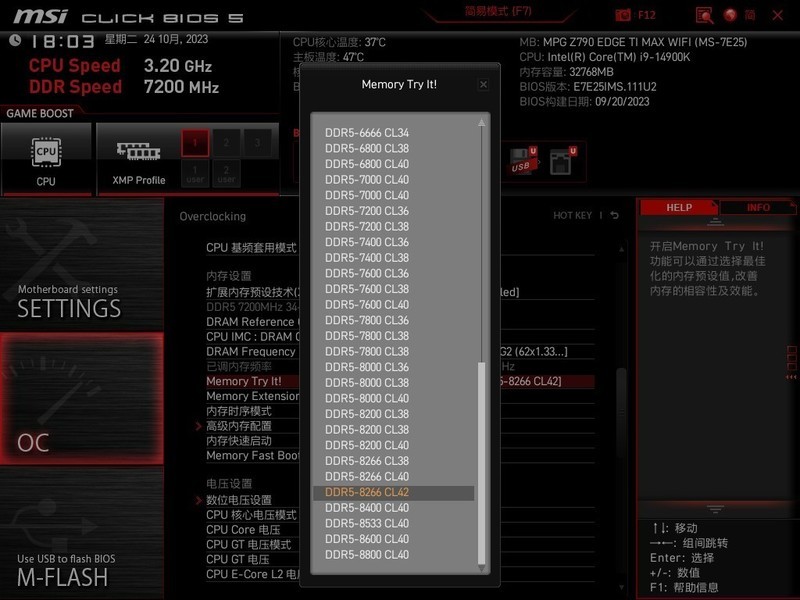 2023年ddr5内存颗粒超频潜力天梯图文末有彩蛋