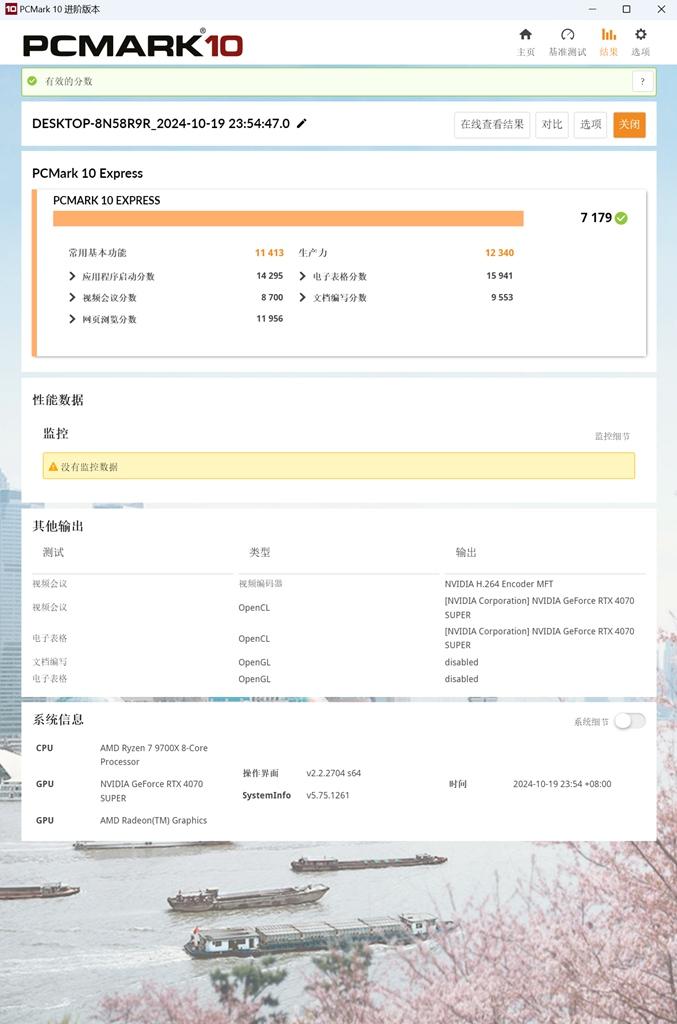 Ryzen 7 9700X好伴侣，华擎X870 PRO RS WIFI匠心主板评测！