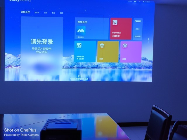 新品办公投影更智能 解决传统会议投影仪痛点