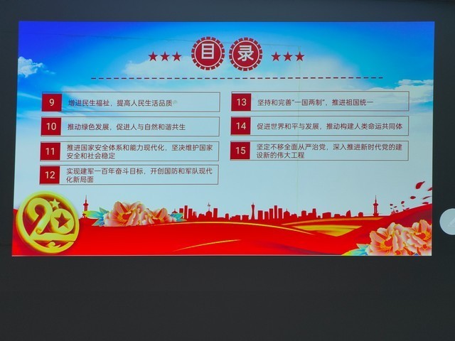 新品办公投影更智能 解决传统会议投影仪痛点