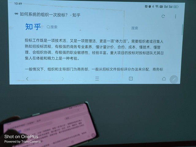 新品办公投影更智能 解决传统会议投影仪痛点