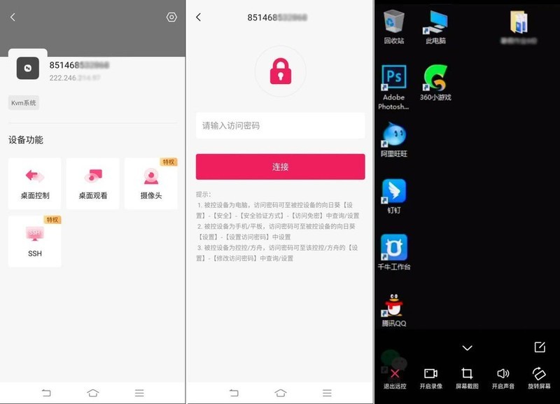 向日葵控控A2应用实例，无网主机也能玩转远程控制