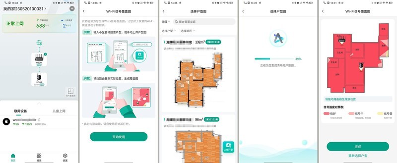 家用网络加速利器——锐捷蜂鸟子母路由器套装体验