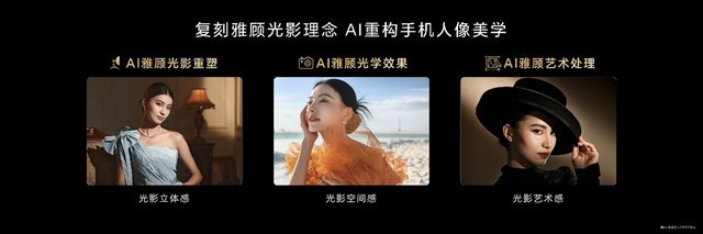 荣耀200系列发布：售价2699元起，影像、护眼、续航全面突破