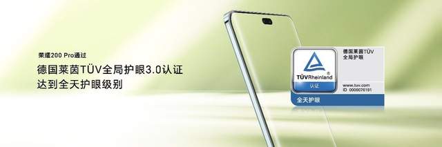 荣耀200系列发布：售价2699元起，影像、护眼、续航全面突破