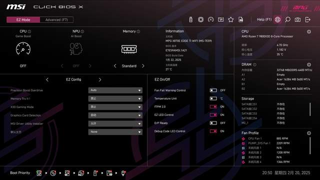 9800X3D好搭档，微星MPG X870E EDGE TI WIFI刀锋钛主板测评