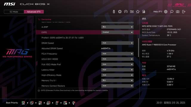 9800X3D好搭档，微星MPG X870E EDGE TI WIFI刀锋钛主板测评