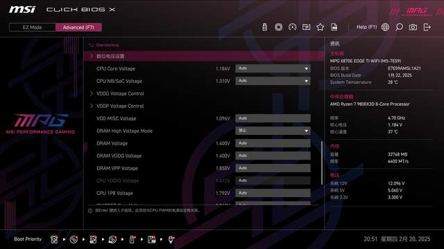 9800X3D好搭档，微星MPG X870E EDGE TI WIFI刀锋钛主板测评