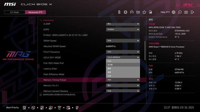 9800X3D好搭档，微星MPG X870E EDGE TI WIFI刀锋钛主板测评