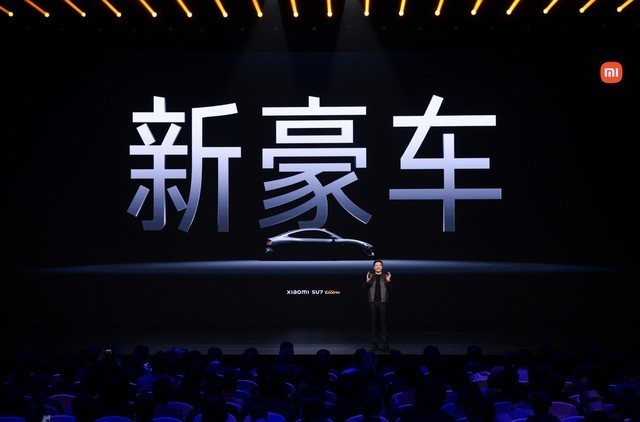 小米SU7 Ultra：重新定义“新豪车”的野心与挑战