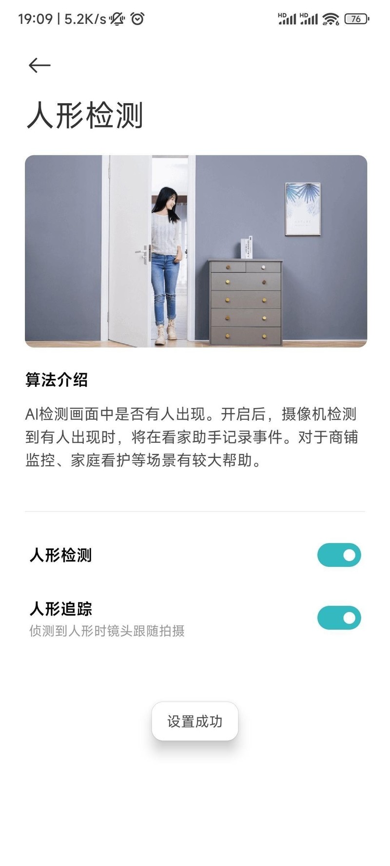 看家护院小能手——小米室外摄像机 4C