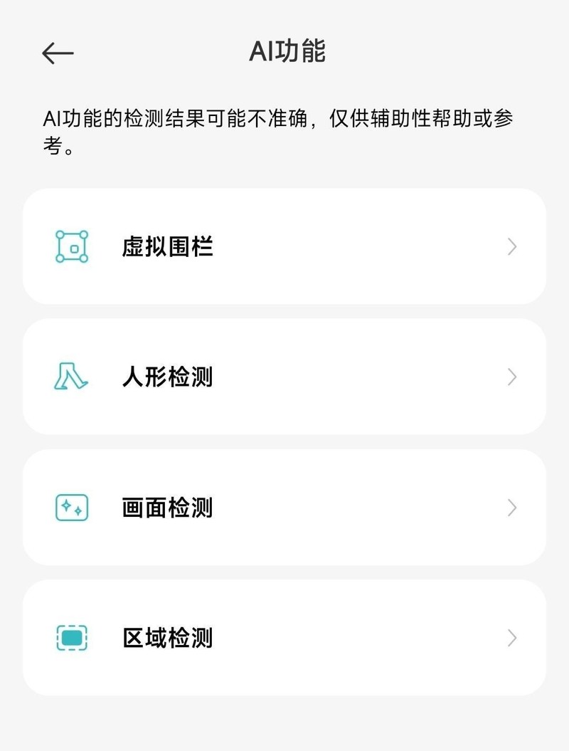 看家护院小能手——小米室外摄像机 4C