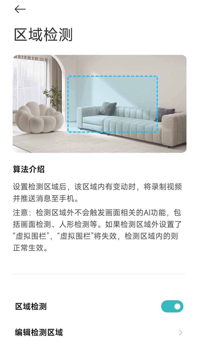 看家护院小能手——小米室外摄像机 4C