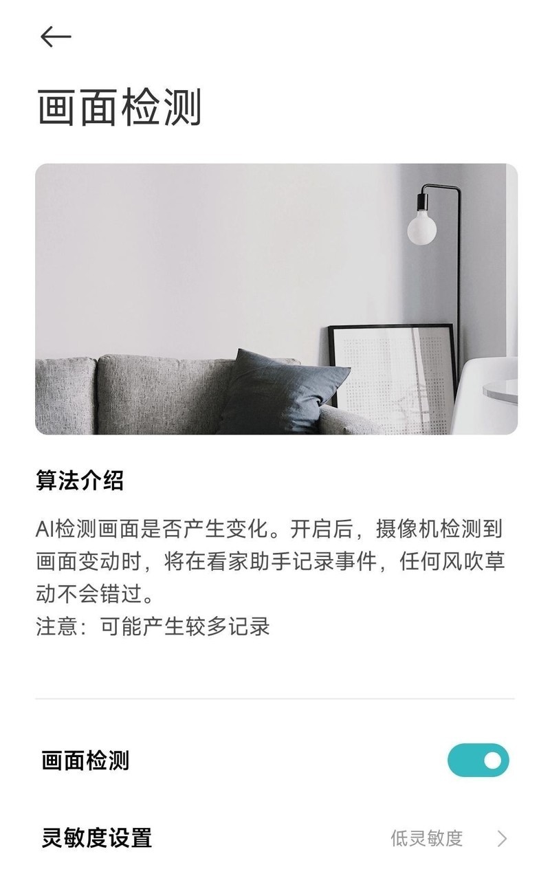 看家护院小能手——小米室外摄像机 4C