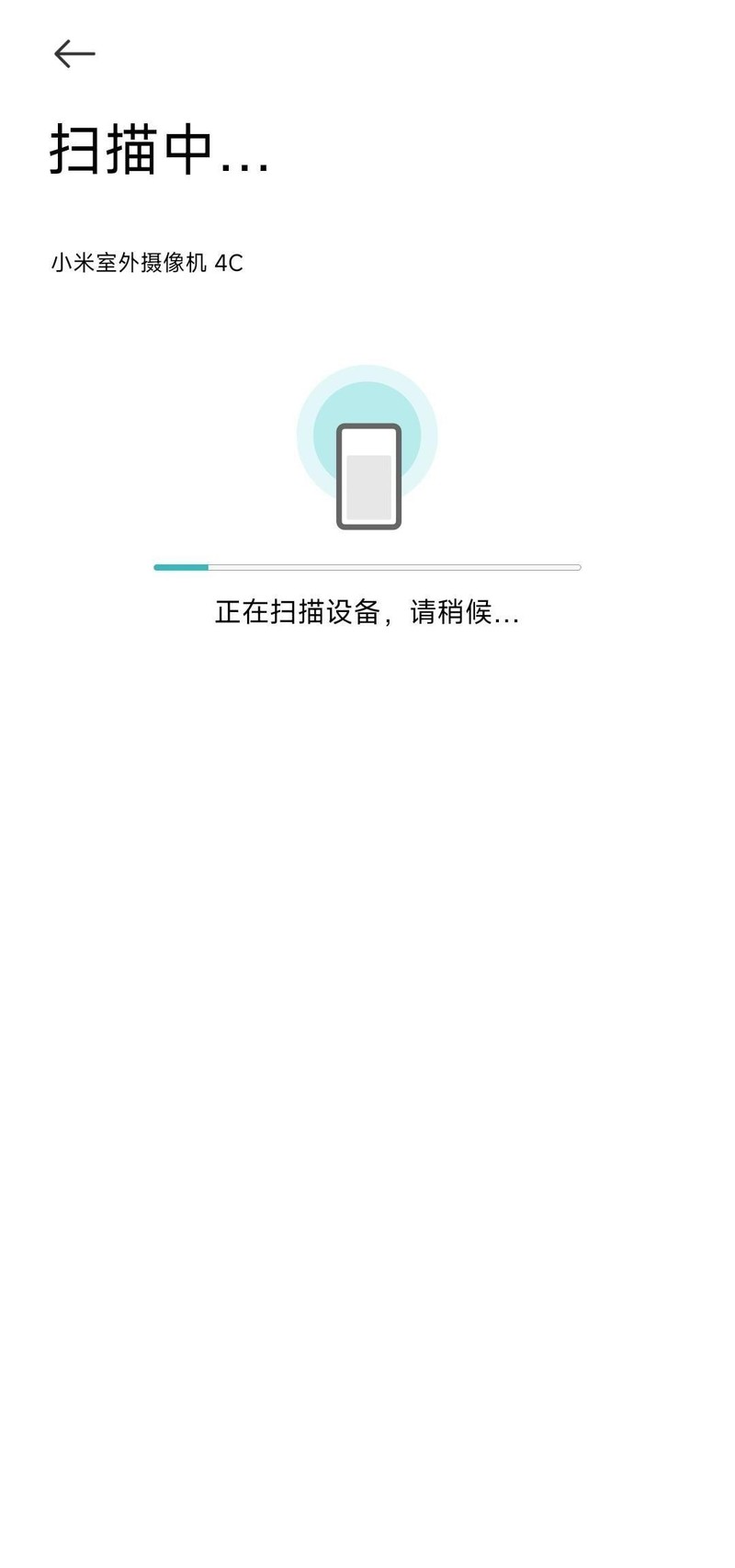 看家护院小能手——小米室外摄像机 4C