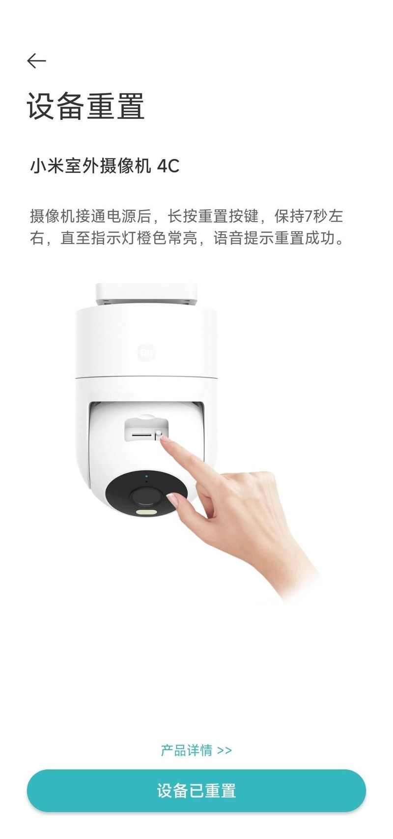 看家护院小能手——小米室外摄像机 4C