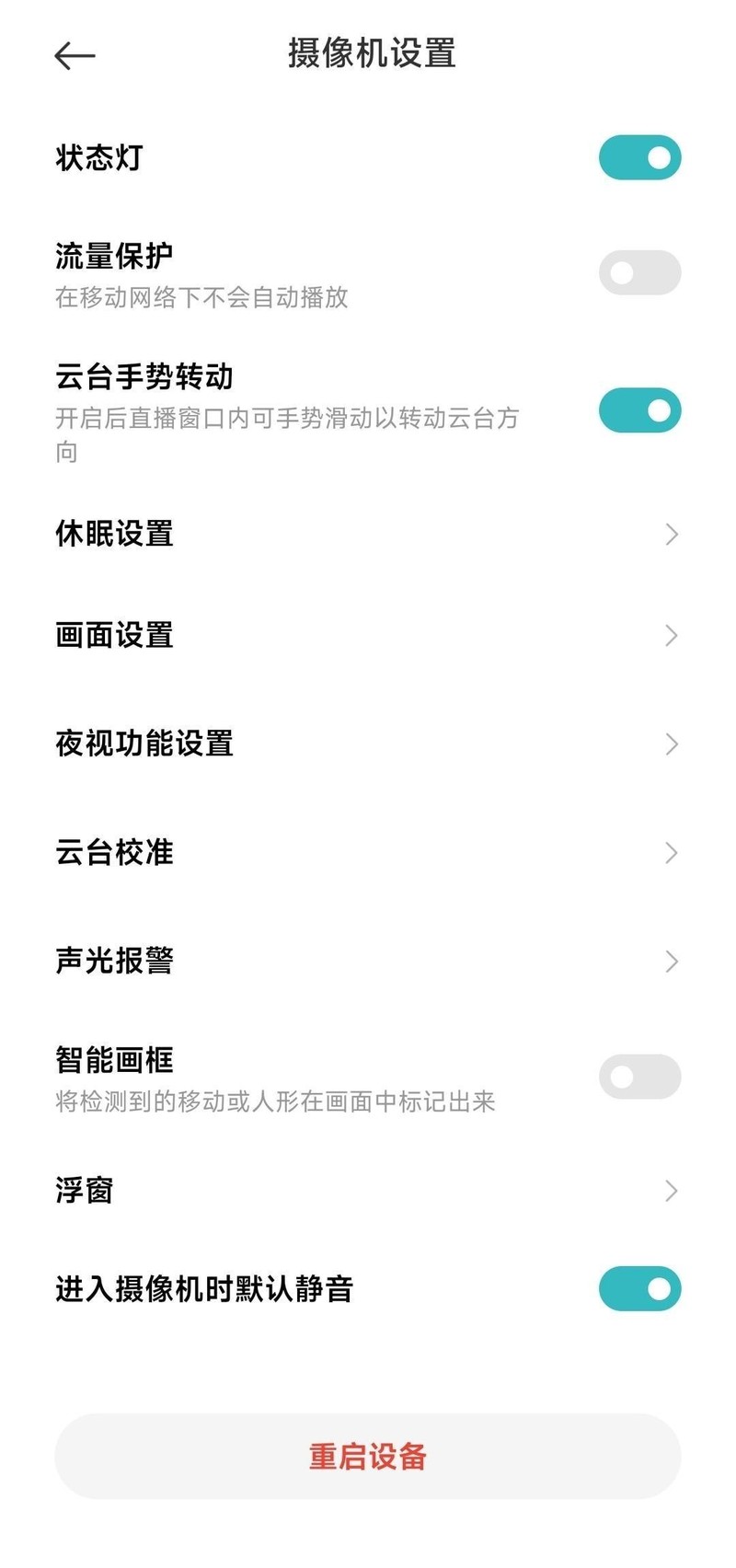 看家护院小能手——小米室外摄像机 4C