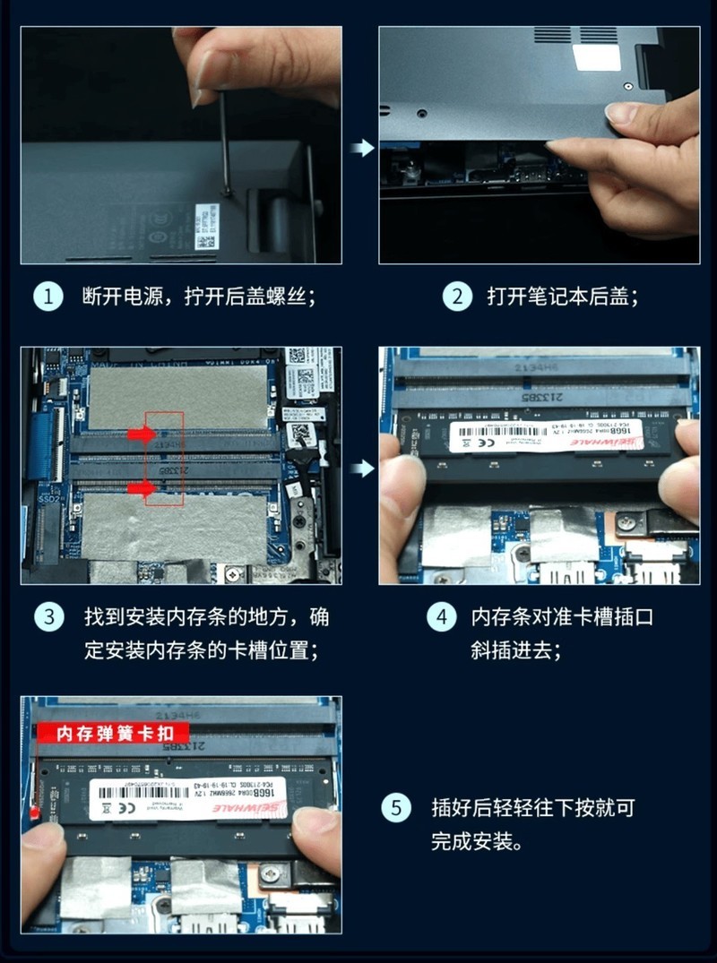 618小白想要升级电脑怎么办？0基础教你怎么更换笔记本内存条