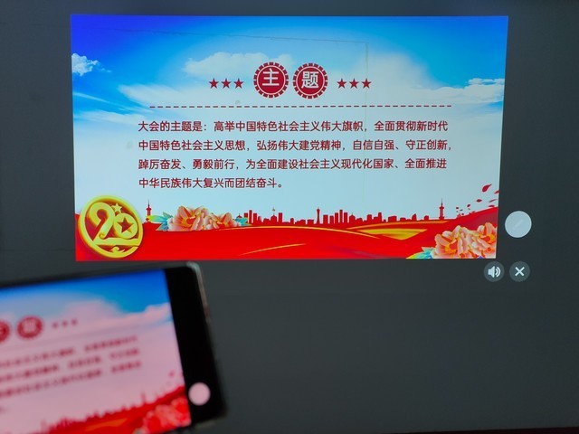 新品办公投影更智能 解决传统会议投影仪痛点