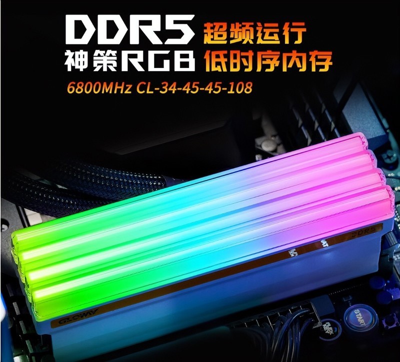 AMD也支持8000MHz内存了，快抢一套光威神策试试效果吧