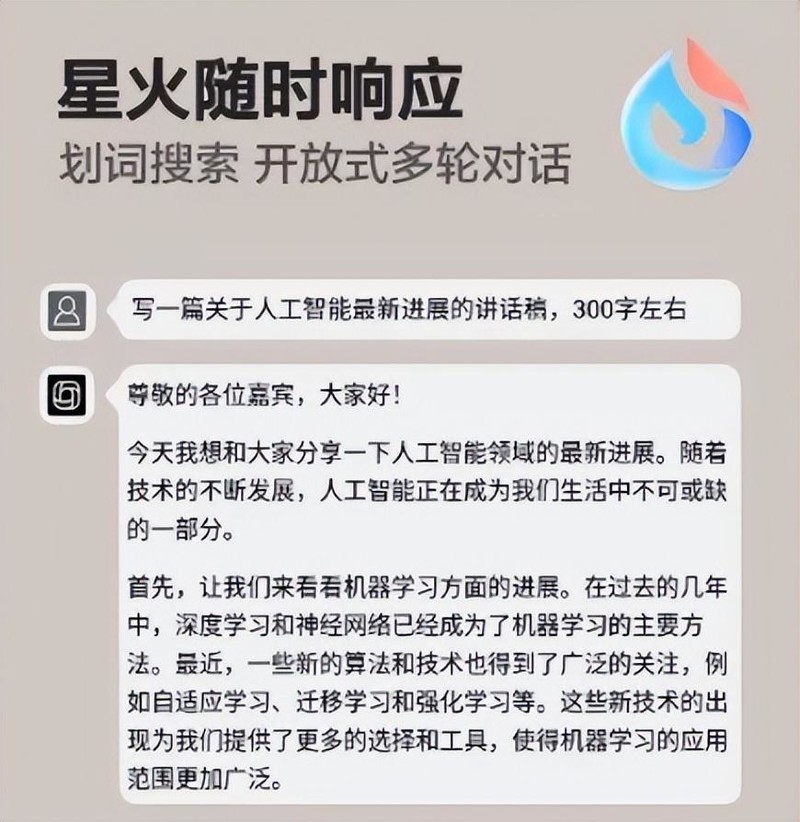 面对周一也能“黑转粉”？答案就在讯飞智能办公本X3
