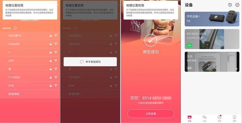 向日葵控控A2应用实例，无网主机也能玩转远程控制