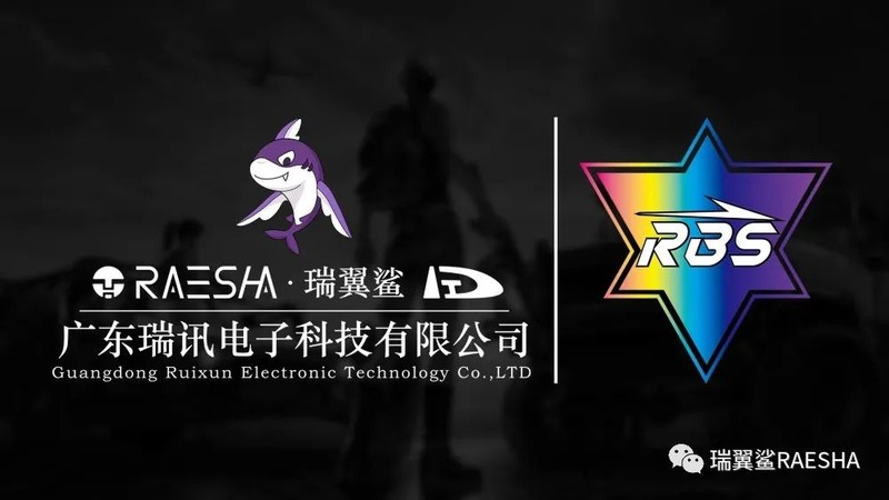 缔造新电竞 引领光时代 瑞翼鲨战略合作伙伴RBS战队出征PCL夏季赛
