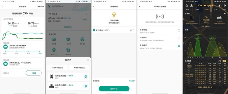 家用网络加速利器——锐捷蜂鸟子母路由器套装体验