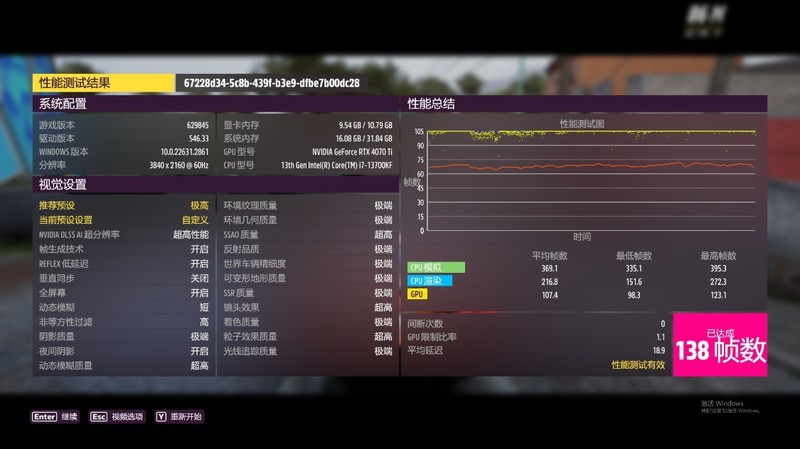 开机看灯效，关机看镜面：全新爱国者星璨岚黑镜机箱+13700KF+4070Ti装机