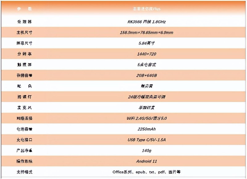 用过墨案迷你阅Plus，我甚至想要扔掉智能手机，回归原始阅读生活