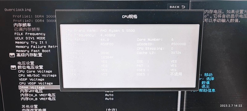 微星火箭筒B450M- BAZOOKA PLUS搭配锐龙5500超频的简单过程