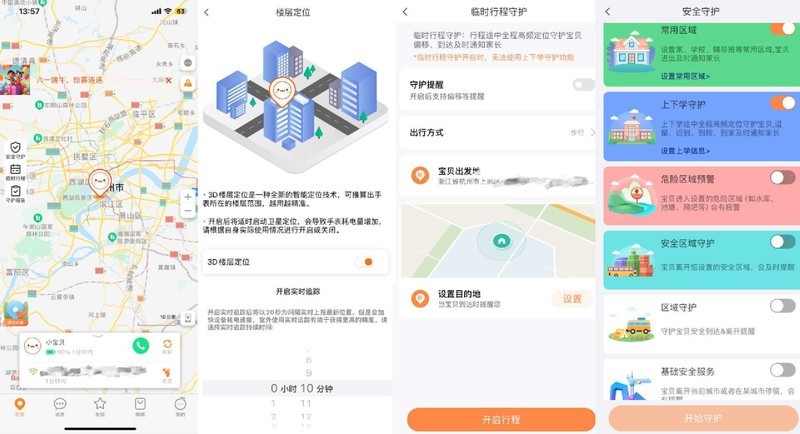 米兔儿童手表S1首发评测：新旗舰，新体验，守护成长每一步