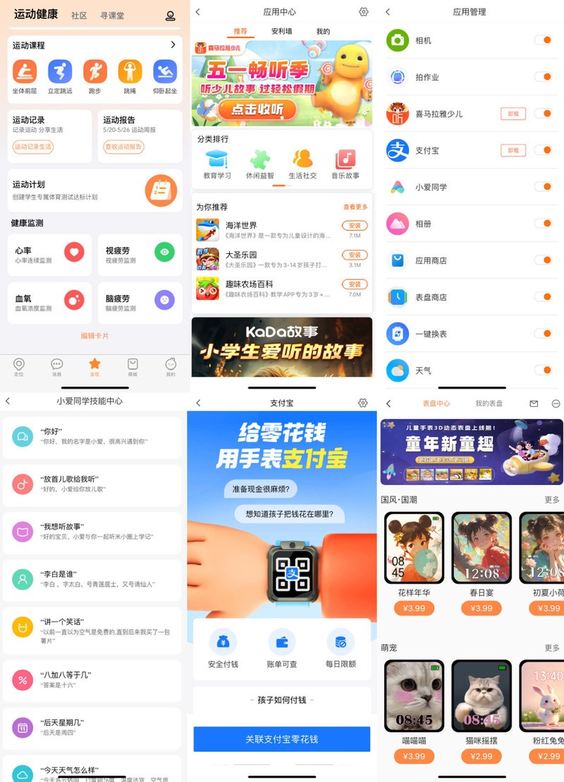 米兔儿童手表S1首发评测：新旗舰，新体验，守护成长每一步