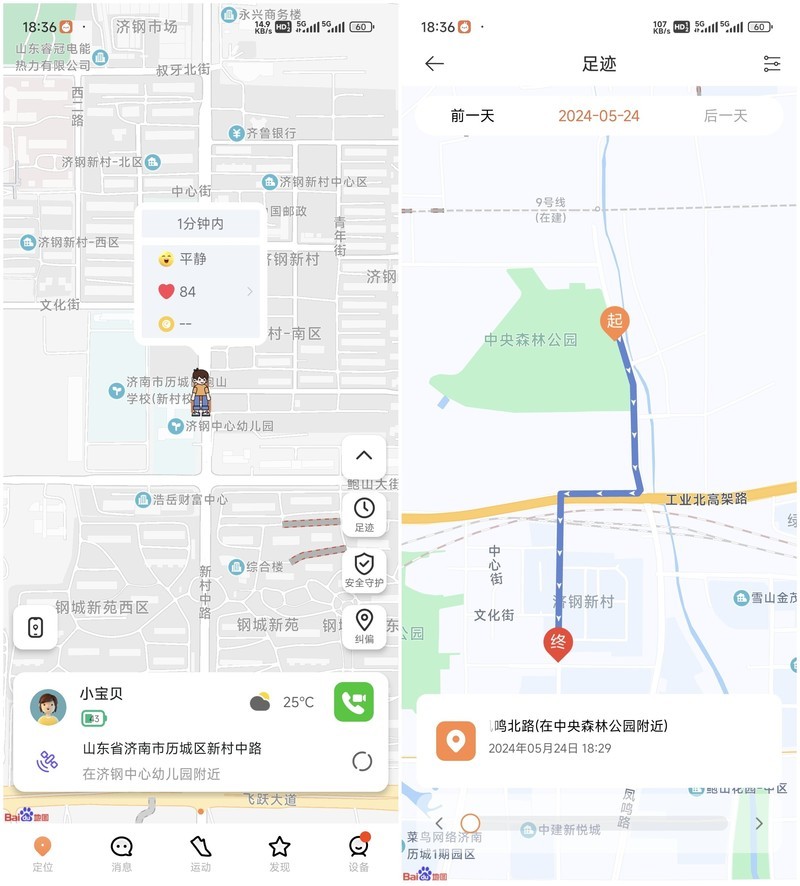 米兔儿童手表S1：智能成长伙伴，守护未来的探索者