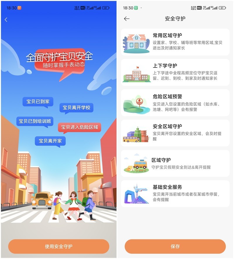 米兔儿童手表S1：智能成长伙伴，守护未来的探索者