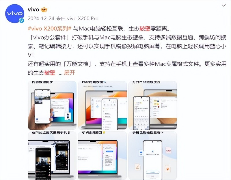 直屏旗舰新标杆！vivo X200s 有备而来：性能、影像、生态全维突破