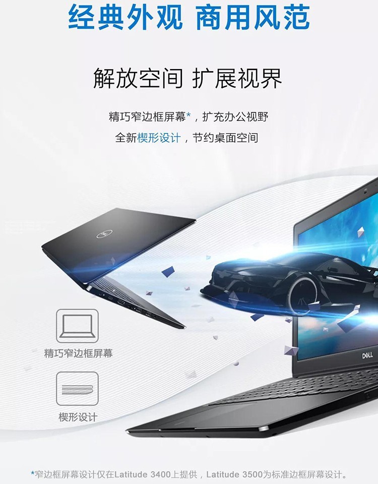 赛凌伟业｜戴尔商用笔记本电脑服务器厂家：技术驱动双引擎的方案