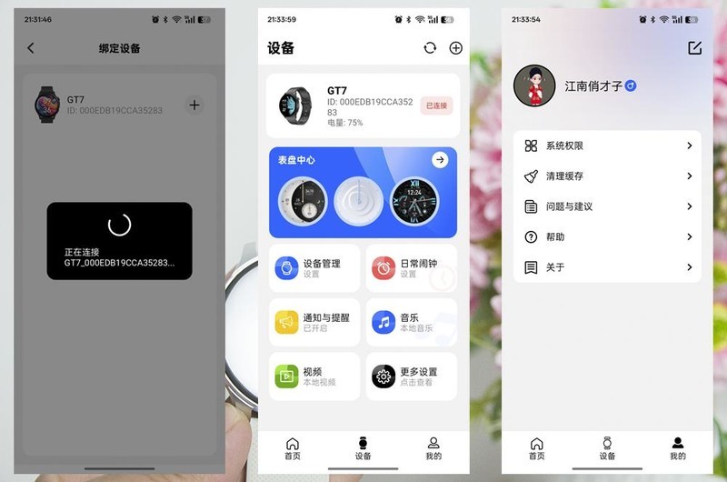 开启便捷生活新篇章，宜准GT7智能手表入手体验