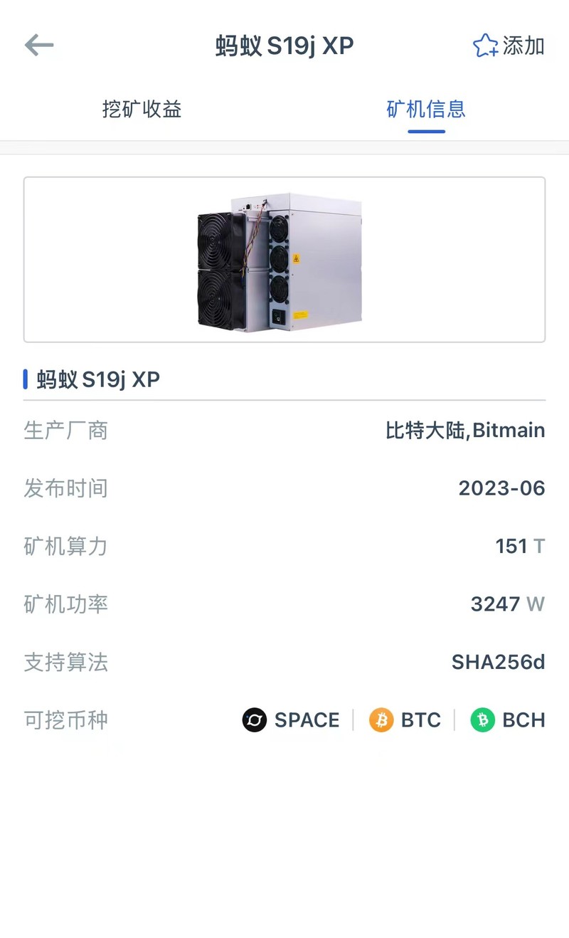 蚂蚁纩机S19jXP 151T深度解析 如何用151TH/s高算力实现效益最大化