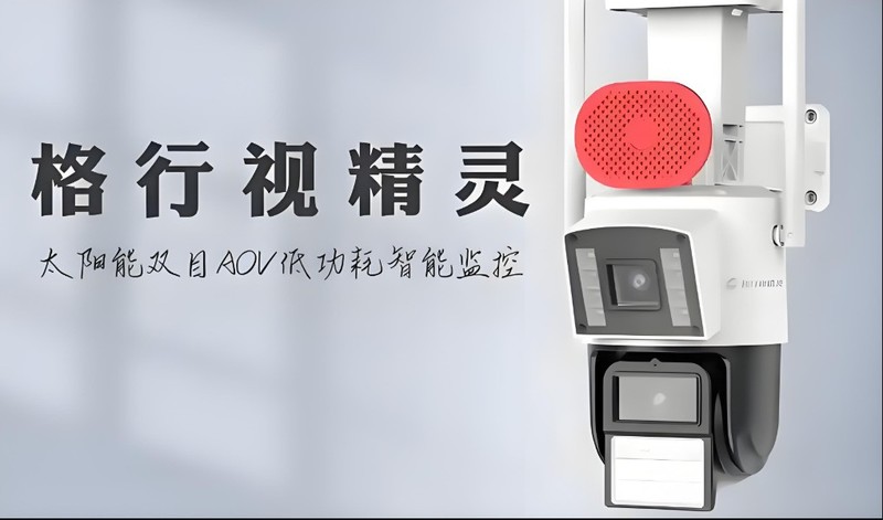 监控摄像头水太深！实测格行/大华/海康威视，智能监控摄像头哪个品牌好