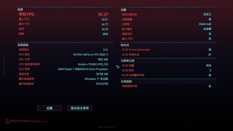 8GB显存是甜品还是短板？双风扇微星RTX 5060Ti魔龙全面评测